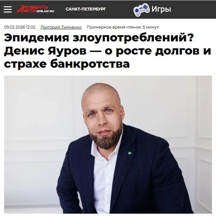 Статья в СМИ